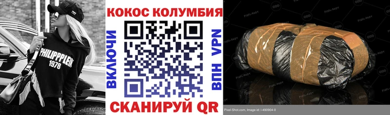 Кокаин FishScale  Кукмор 
