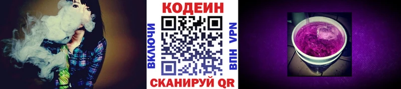 где купить наркотик  Кукмор  Codein Purple Drank 