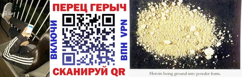 ГЕРОИН белый  Кукмор 