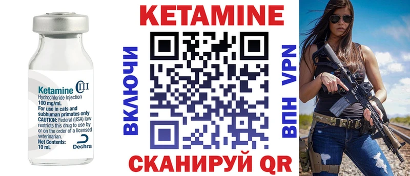 Кетамин ketamine Кукмор
