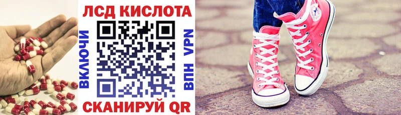 Лсд 25 экстази кислота  ссылка на мегу зеркало  Кукмор 