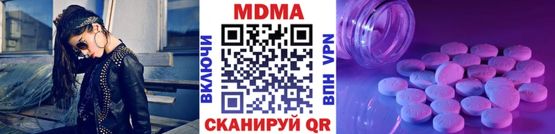 дарнет шоп  mega tor  MDMA кристаллы  Кукмор 