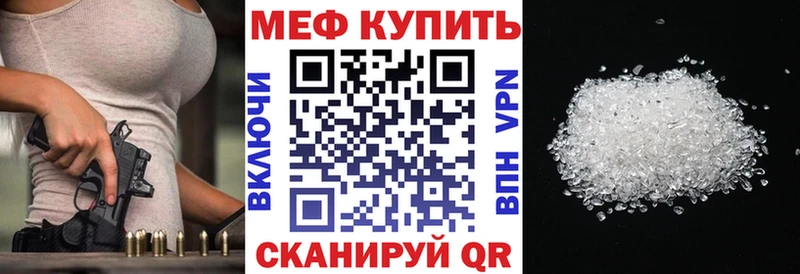 Мефедрон мука  дарнет шоп  Кукмор 