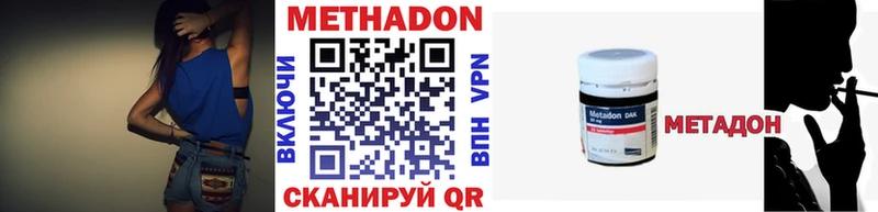 МЕТАДОН кристалл MEGA онион Кукмор
